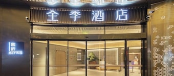 Ji Hotel-pen shui chi
