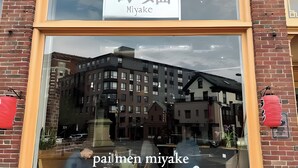 A building with a sign reading "Miyake" and "Noodle House Sake Bar". - West End Bright Spot with Parking. (Portland)