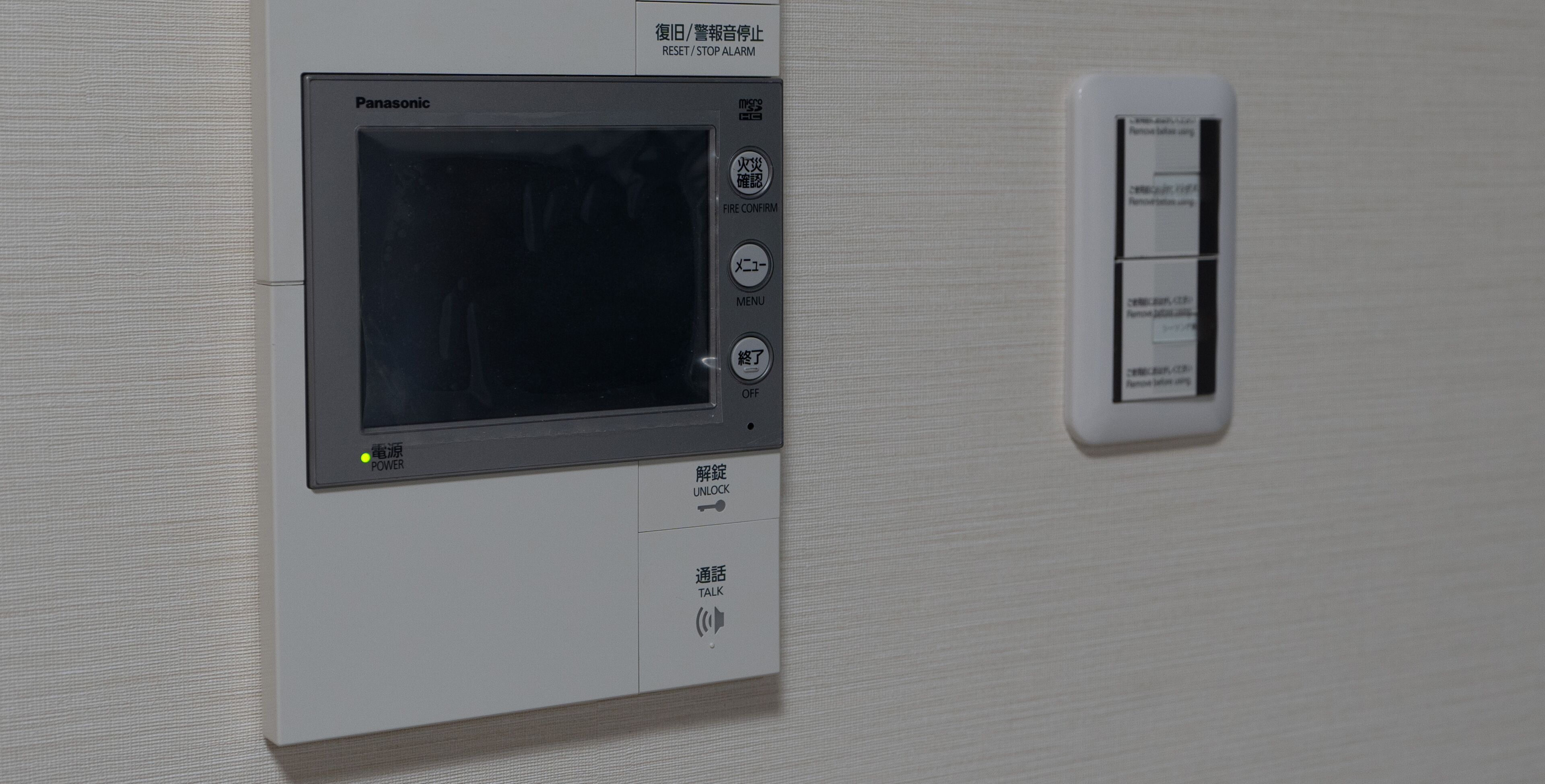 A Panasonic microwave with a digital display, a power button, and a talk button.