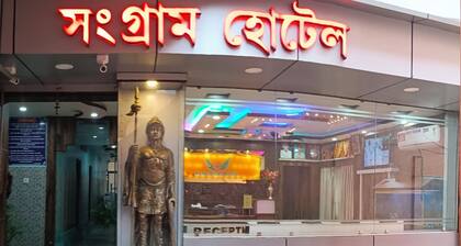 Sangram Hotel & Restaurant