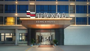 Exterior - Yizhi X Hotel - Guangzhou Baiyun Airport (Guangzhou)
