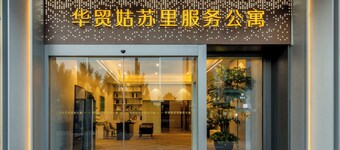 Suzhou Huamao Gusuli Service Apartment
