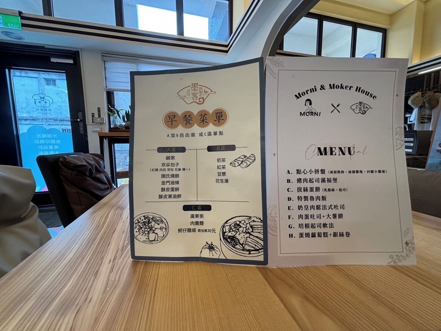 Dagelijks Taiwanees ontbijt (toeslag)