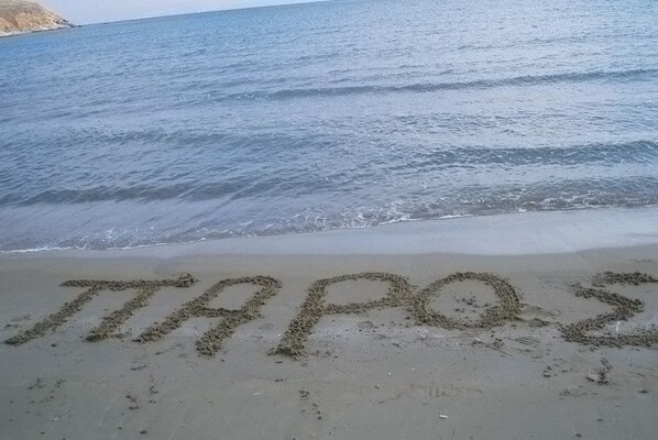 Plage