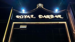 En byggnad med en skylt som visar texten "ROYAL DARBAR RESTAURANT & BANQUET HALL".