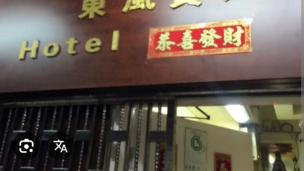 Front of property - Minute Hotel (Hong Kong)