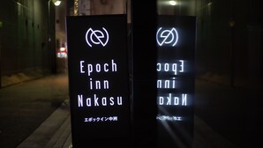 Two illuminated signs for Epoch Inn Nakasu, featuring a logo and name in white text. - Epoch inn Nakasu (Fukuoka)