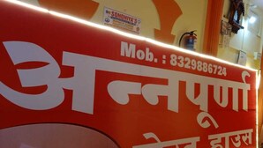 A reception desk with a sign in Hindi and a mobile number. - ANNAPURNA GUEST HOUSE (Nagpur)