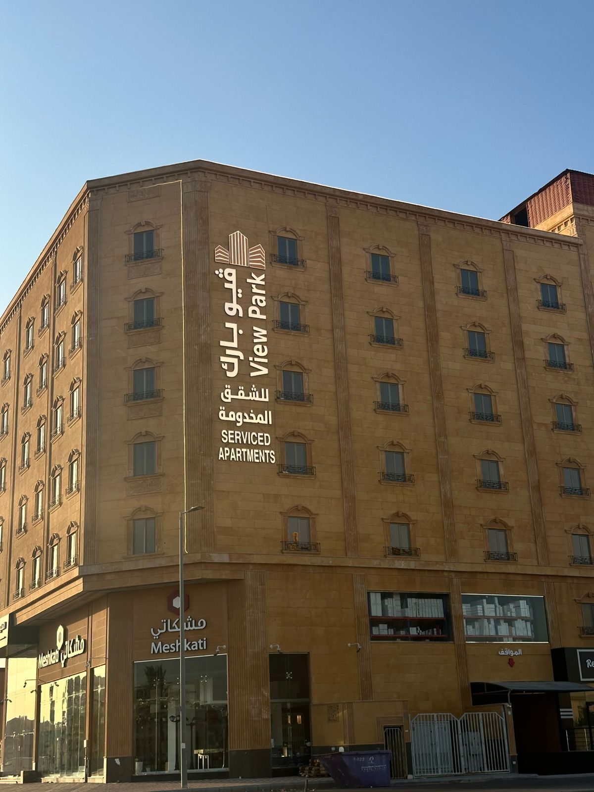 Overnatningsstedets facade