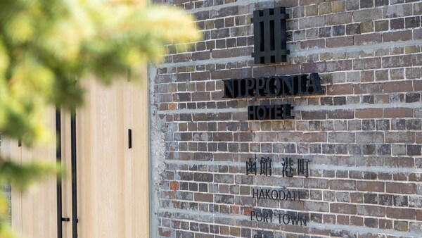 Nipponia Hotel Hakodate Port Town - Hakodate