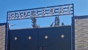 A large, dark metal gate with the words "RIADELBORJ" above it. - Riad El Borj (Sidi Ahmed Ou Amar)