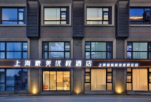 Exterior - Shanghai Meihao Premium Journey Hotel (Shanghai International Tourism Resort Store) (Shanghai)