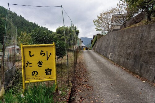 300yearold farmhouse farm experience moms home cooking retreat farmhouse guesthouse Shirataki  / Mimagun Tokushima