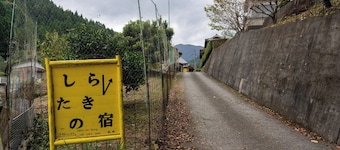 300yearold farmhouse farm experience moms home cooking retreat farmhouse guesthouse Shirataki / Mimagun Tokushima