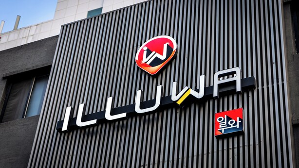A building facade with a prominent sign featuring a stylized logo and the name "ILLUWA" in large letters. - ILLUWA-M (Seoul)