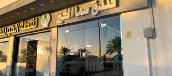 Sama Al Khair