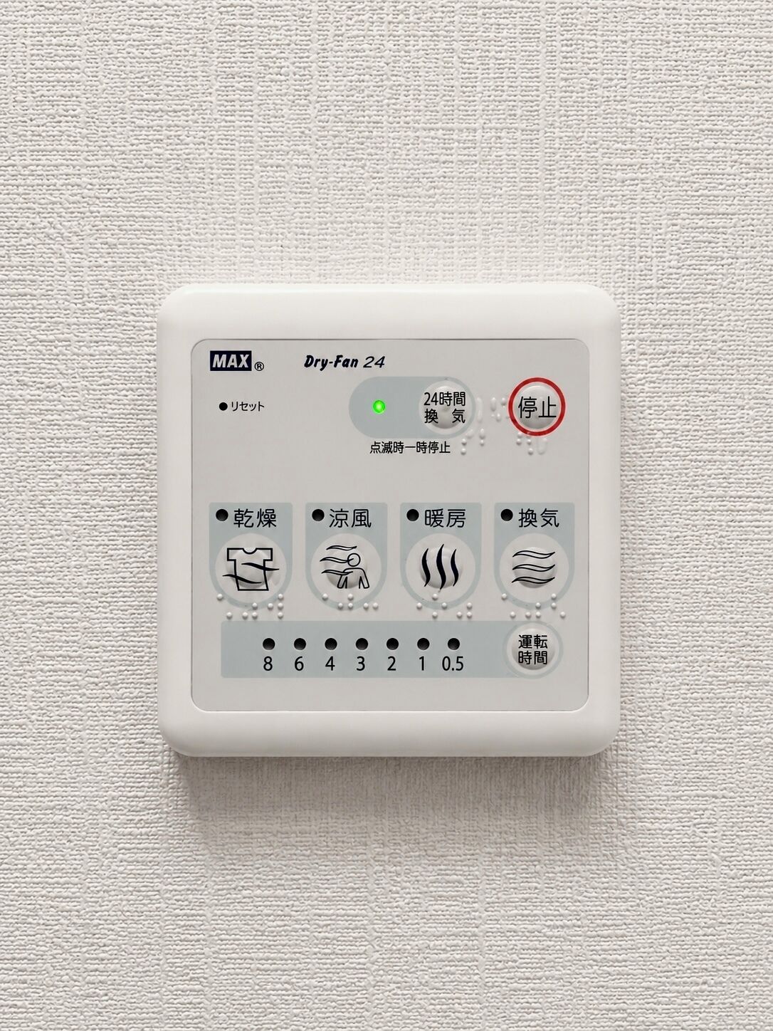 A control panel with various settings and indicators, including a 24-hour mode, a stop function, and icons for different room settings.