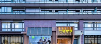 Lemon Hotel-Hangzhou Fengqi Road