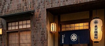 Cozy 5 room house in Tokyo, 2 minutes from station. WiFi, Netflix, Full Kitchen.