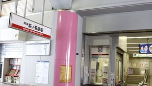 A public building with a prominent pink pillar, a sign for NANKAI HAGOVAYA STEL, and an elevator area with directional signs. - Along the airport line and 2 minutes from the nearest station, Japanese-style rooms with private bathrooms have excellent access [ 201]. (大阪市西成区花園北)