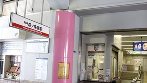 A public building with a prominent pink pillar, a sign for NANKAI HAGOVAYA STEL, and an elevator area with directional signs. - Along the airport line, 2 min. from Hanazono station, Japanese-style room with private bathroom Apartment for rent [ 202]. (大阪市)