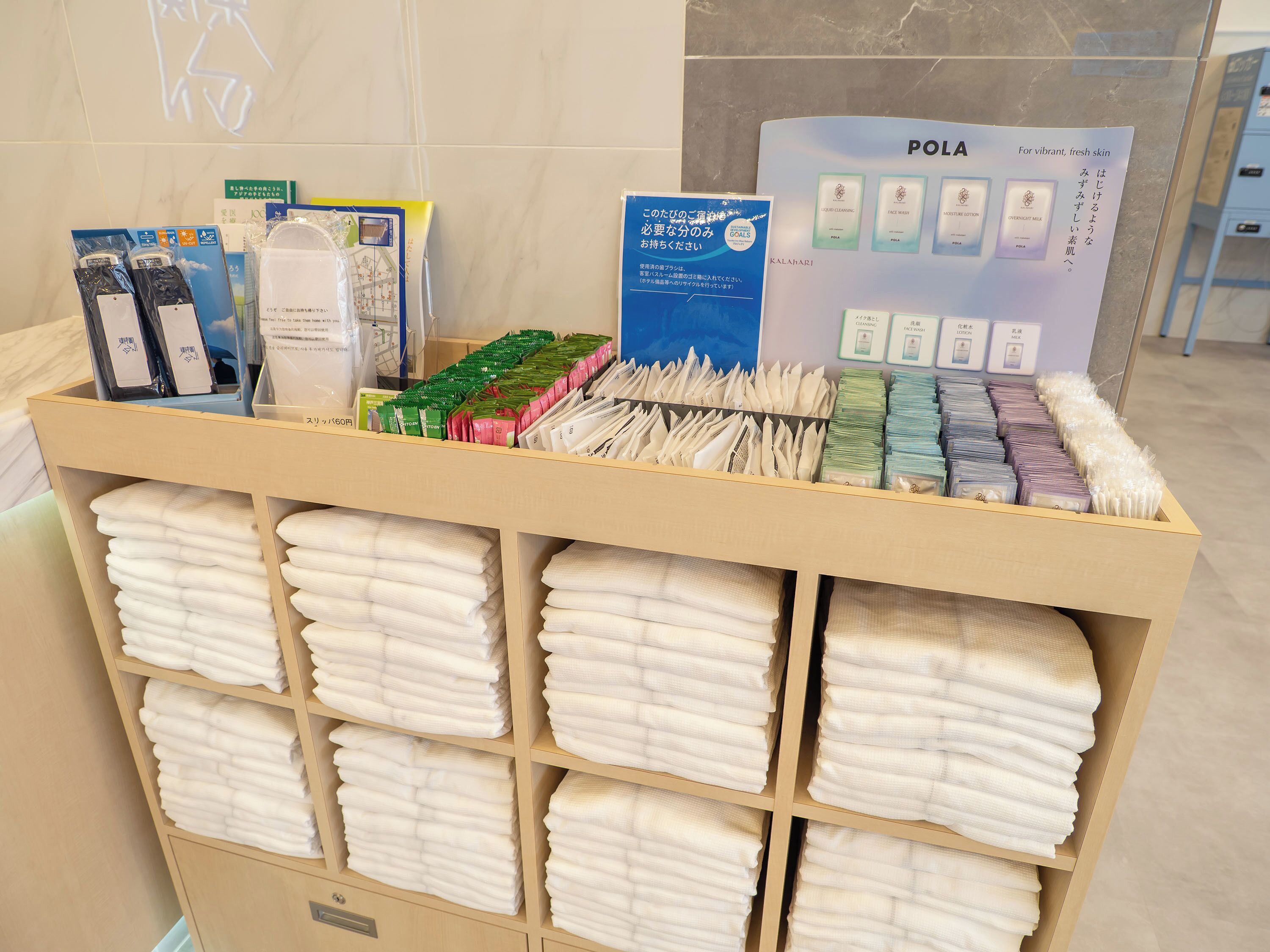 A display of toiletries and towels in a hotel setting.