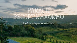 A modern resort with interconnected buildings, a swimming pool, and a scenic hillside view. - PARACH RESORT KHAOKHO (Khao Kho)