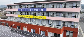 Station Hotel ShinOmuraStation