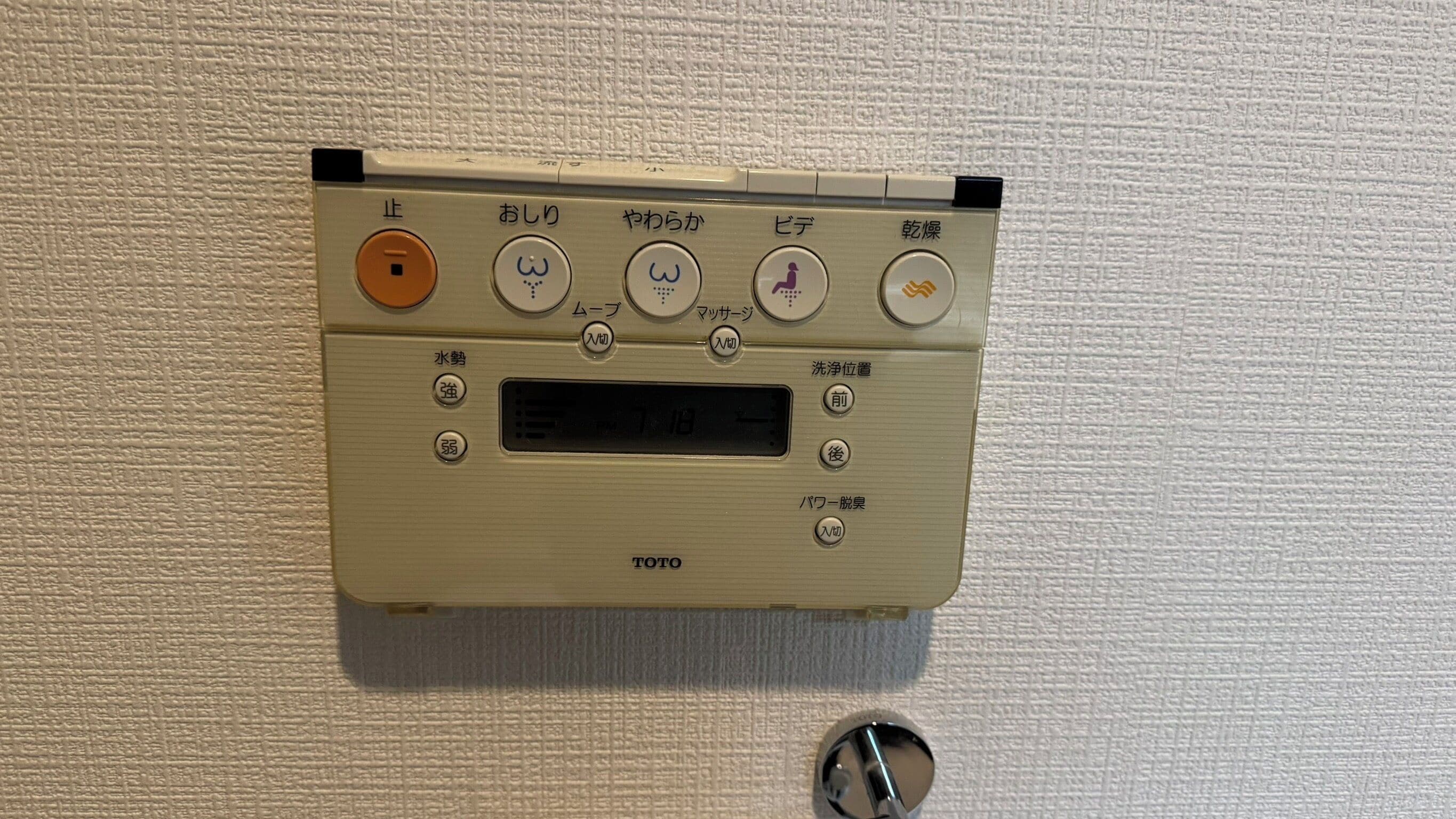 Panel de control con etiquetas en japonés, una pantalla digital y un candado.
