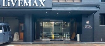 โรงแรม LiVEMAX โทโยโอกะ