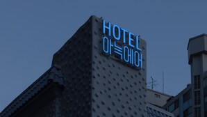 A building with a sign that reads "HOTEL" in large letters. - Anook Air Hotel Gaebong (Seoul)