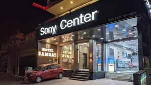 A Sony Center building with a visible entrance and a red car parked outside. - Hotel Samrat  (Ajmer)