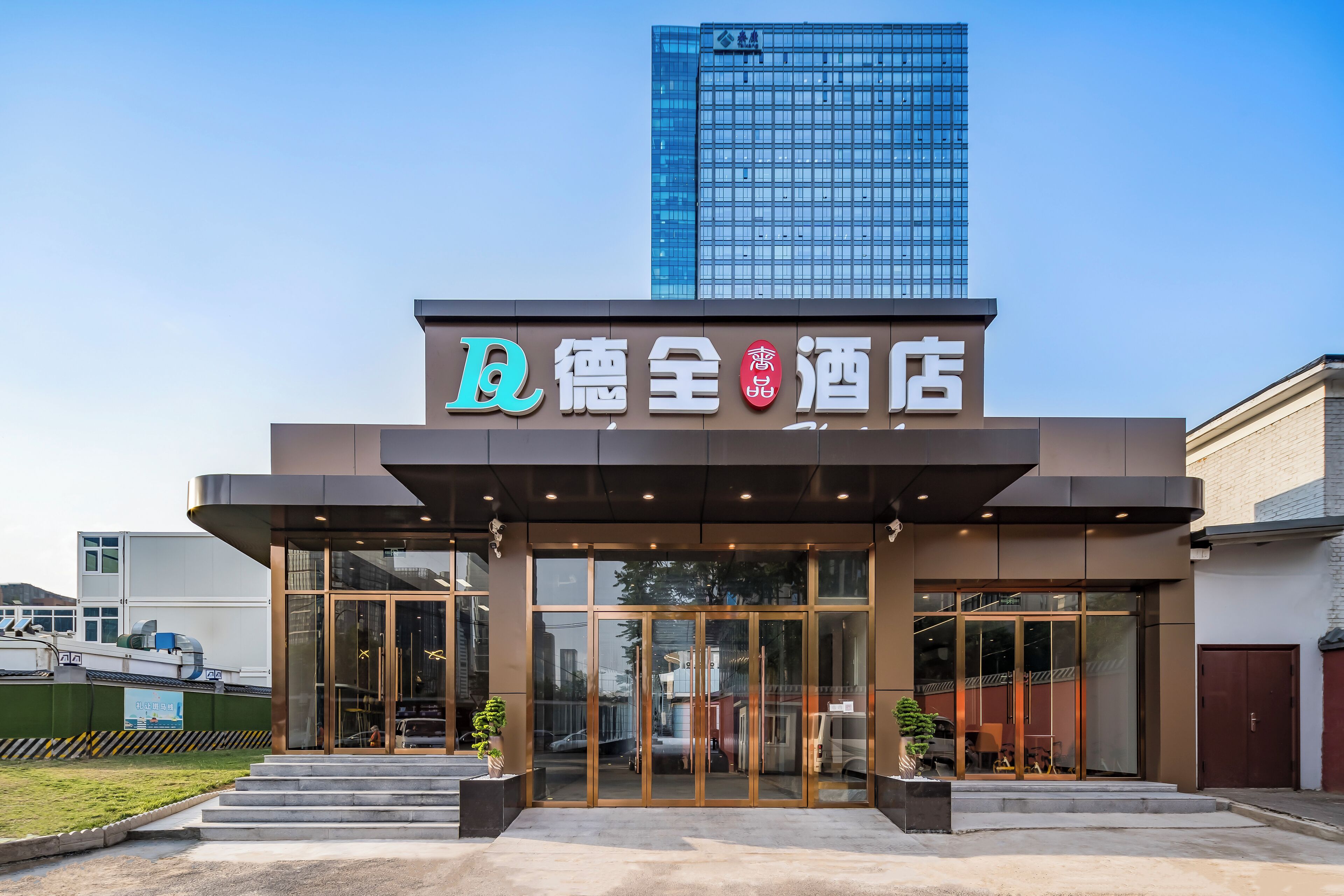 Photo - Dequan Luxury Hotel CBD Branch