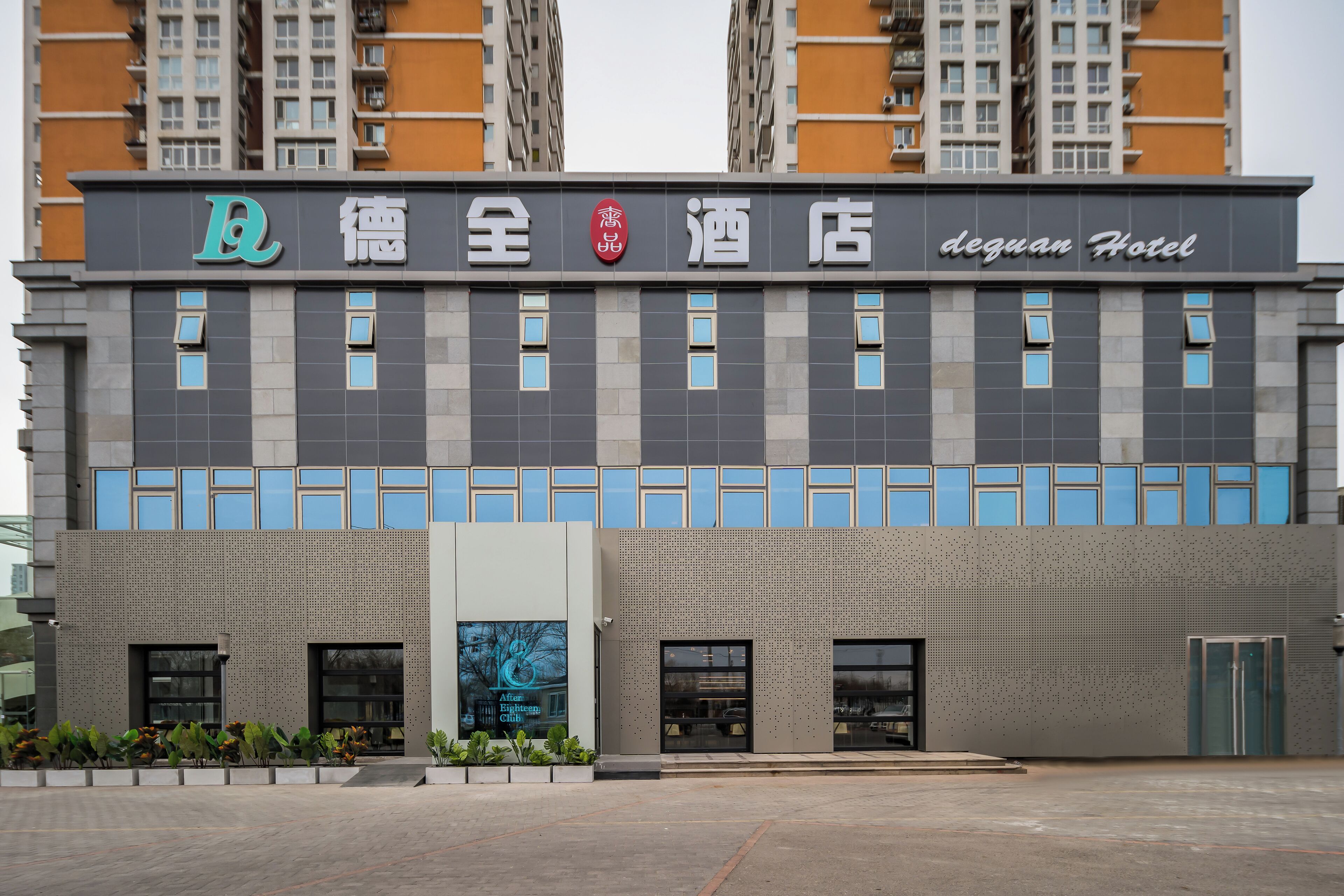 Foto - Dequan Luxury Wangjing Hotel, near Wangjing