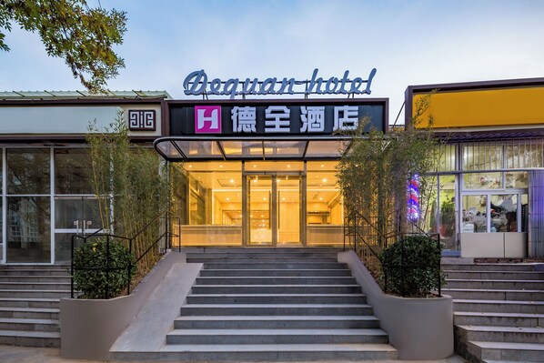Exterior - DequanHotelShuangqiaoSubwayStationBranch (Beijing)