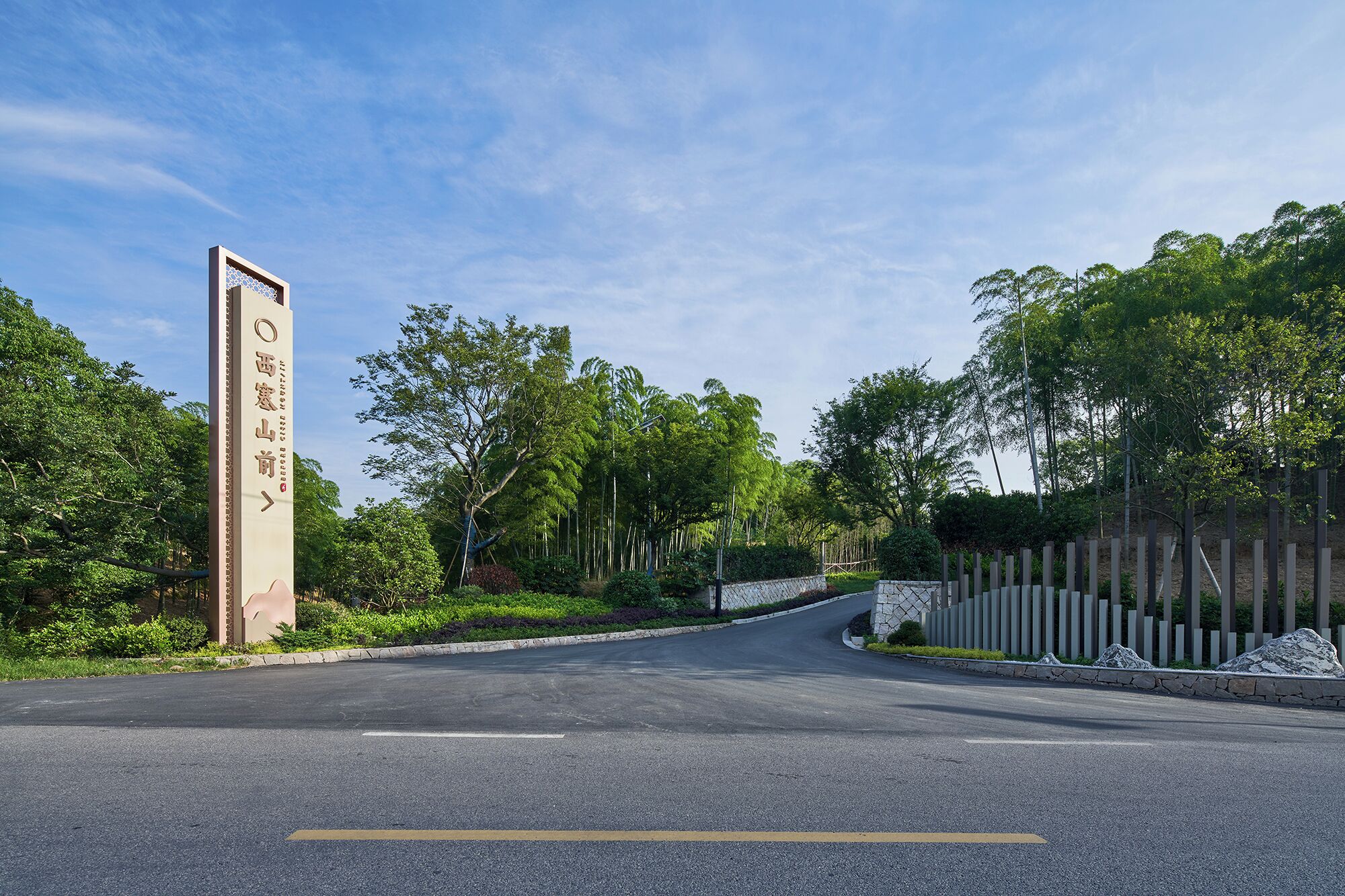 Una carretera que lleva a un edificio con un letrero grande.