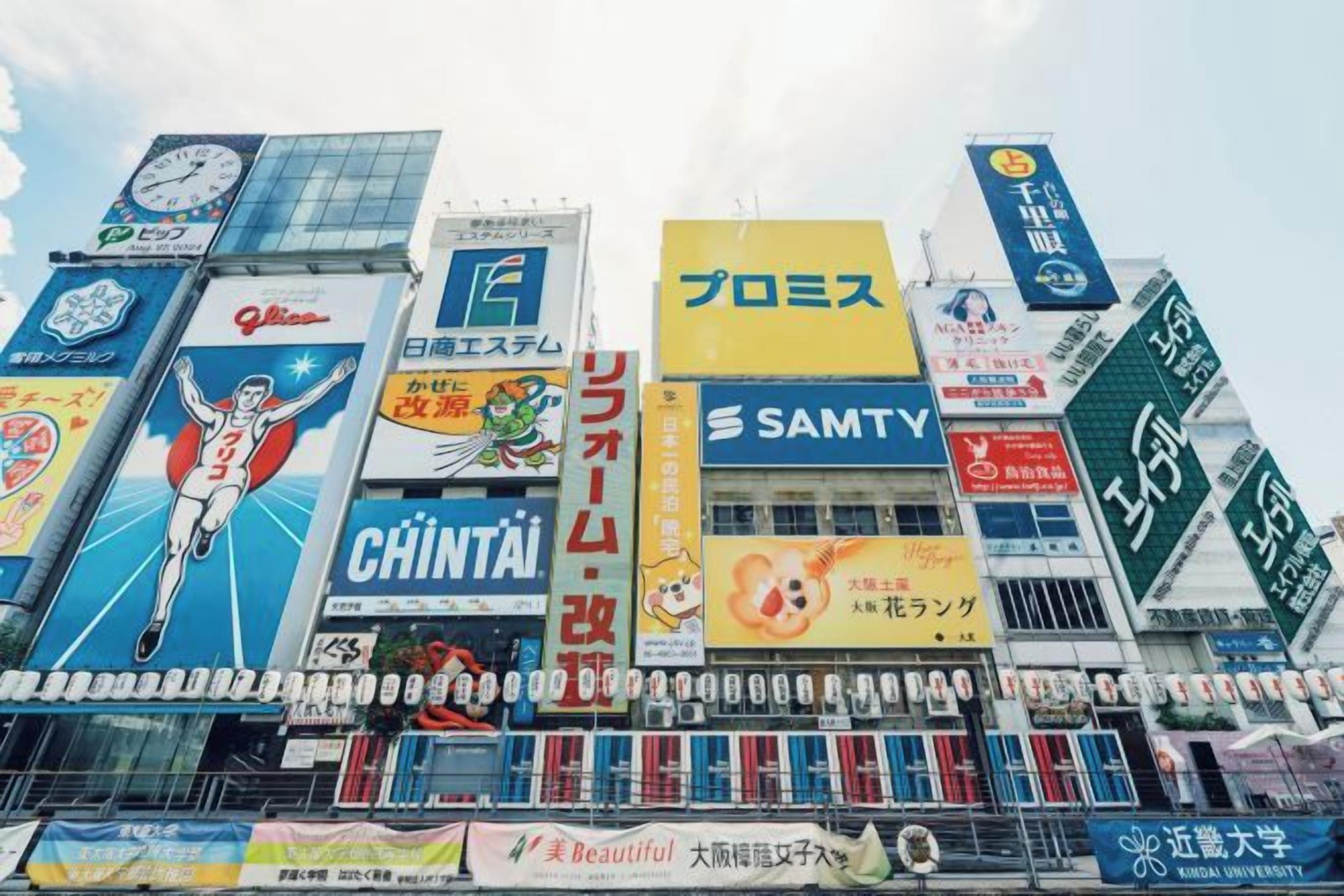 A building facade with multiple commercial advertisements and signs.