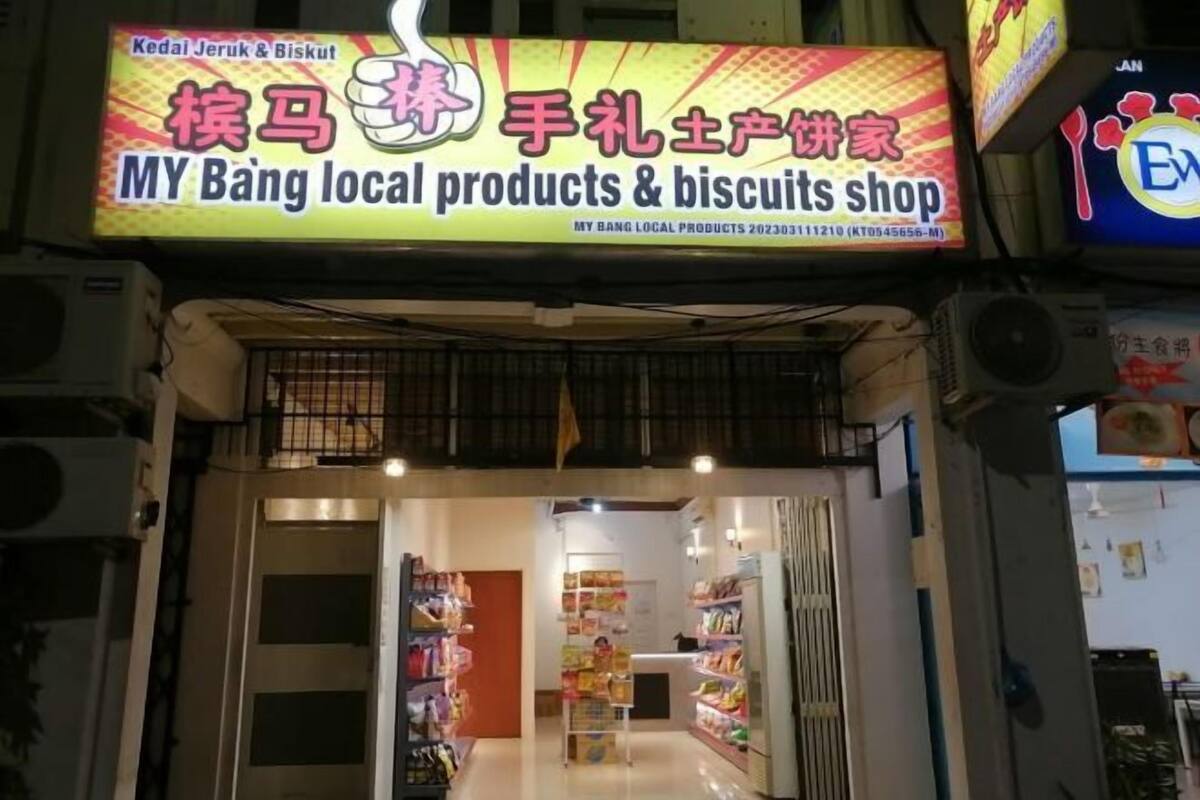 A shop entrance with a sign for MY Bang local products & biscuits shop.