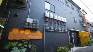 A building with a sign reading "Blue House" and multiple air conditioning units mounted on the exterior wall. - Osaka Blue House / Disposable Bedding / Four Stops Within an Eight-Minute Walk (Osaka)
