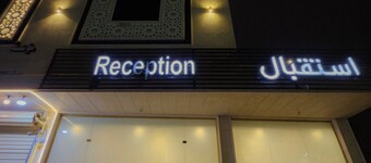 Reef Al Qassim Hotel Apartments