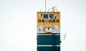 Miscellaneous - JS xiaozhai・Hoshishiro 1A (Osaka)