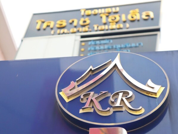 A building with a sign that reads "Kasikorn Bangkok" and a logo with the letters "KR" in a stylized mountain design. - Korat Hotel (Nakhon Ratchasima)
