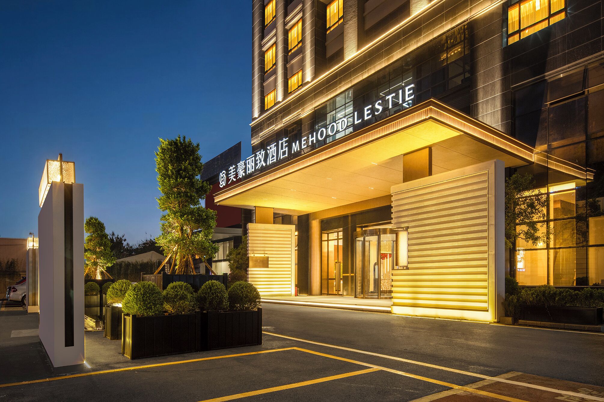 Photo - Mehood Lestie Hotel Panyu Flagship