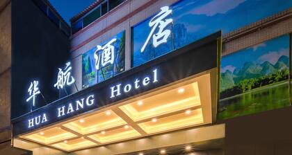 Huahang Hotel - Free airport shuttle bus
