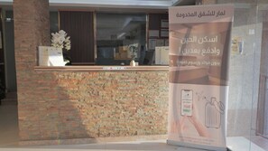 Reception - Lamar Taiba Serviced Apartment (Madinah)