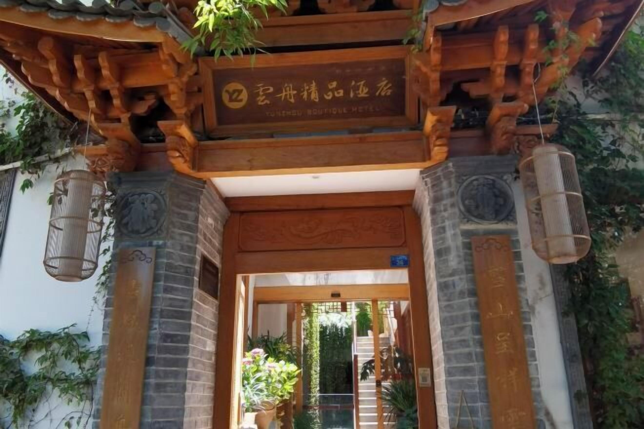 A traditional wooden entrance with a sign indicating a hotel.