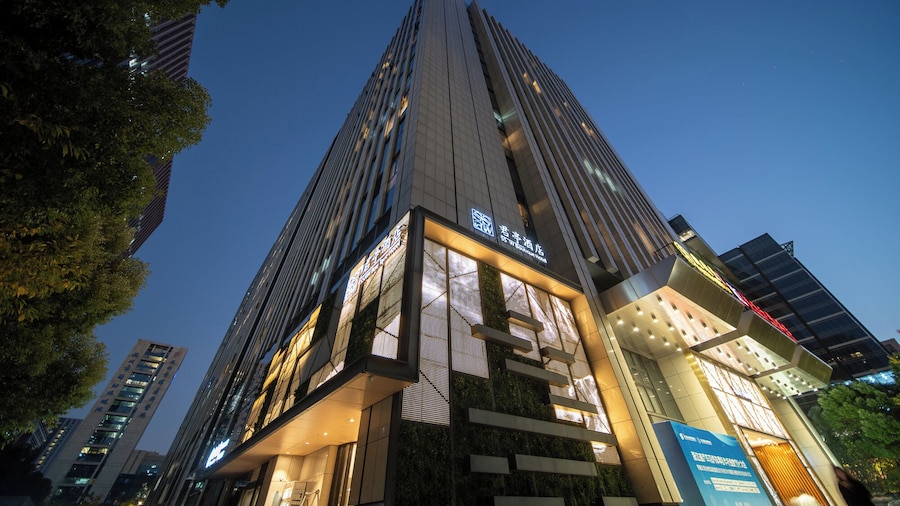 杭州钱江新城君亭酒店
