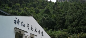 Old Village Chief Hostel