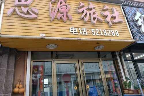 Qixia Siyuan Hostel
