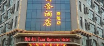 Haijingtian Business Hotel (Wu Weiletai Shop)